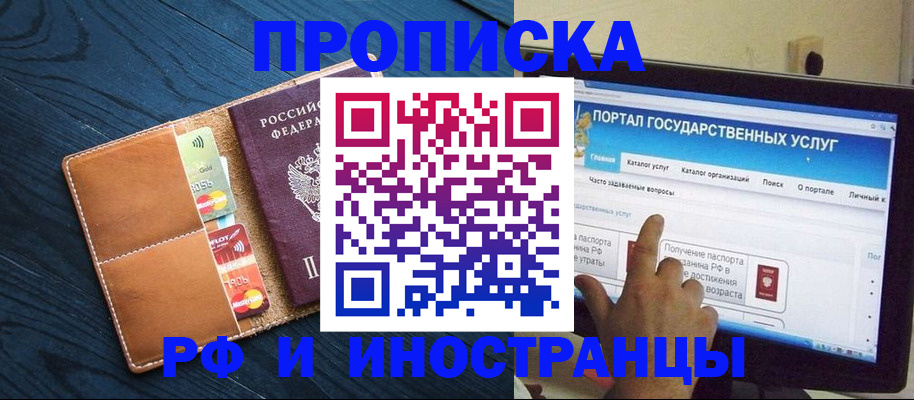 прописка в квартире в Твери